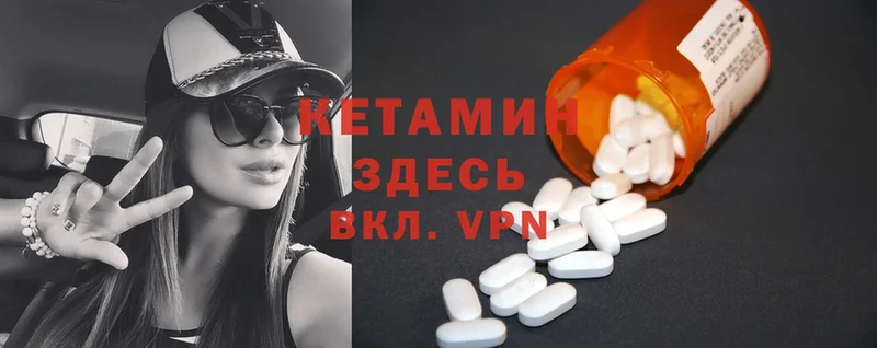 наркота  Серафимович  Кетамин ketamine 